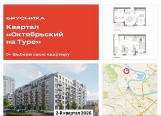 Продается 3-ком. квартира, 109.3 м2, Тюмень, Калининский округ