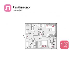 1-комнатная квартира на продажу, 39.9 м2, Краснодар, Прикубанский округ, микрорайон Любимово, 10