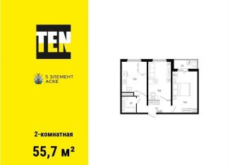 Продам 2-комнатную квартиру, 55.7 м2, Ростовская область