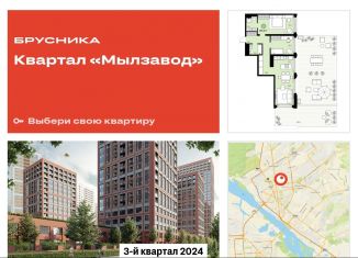 Двухкомнатная квартира на продажу, 196.9 м2, Новосибирск