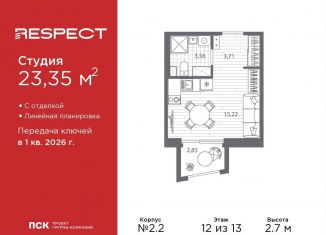 Квартира на продажу студия, 23.4 м2, Санкт-Петербург, метро Выборгская