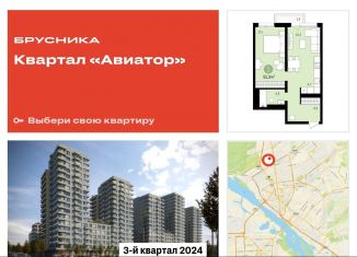 Продажа 1-ком. квартиры, 51.6 м2, Новосибирск, улица Аэропорт, 88