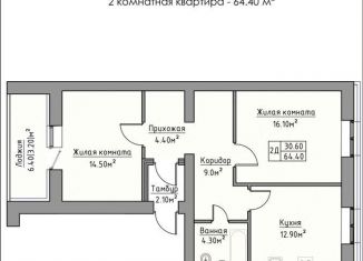 2-ком. квартира на продажу, 64.4 м2, Удмуртия