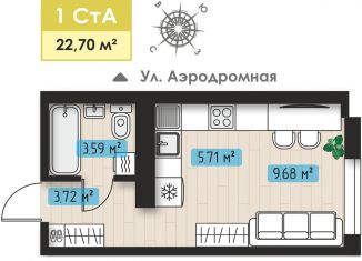 Продажа квартиры студии, 22.7 м2, Новосибирск, Дзержинский район, аллея З, 11