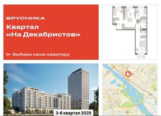 Продам 3-комнатную квартиру, 83.5 м2, Новосибирская область, Зыряновская улица, 53с