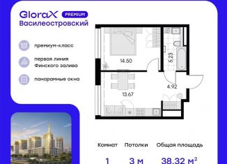 Продам 1-ком. квартиру, 38.3 м2, Санкт-Петербург, муниципальный округ Морской