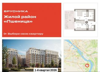 Продаю однокомнатную квартиру, 57.3 м2, Новосибирская область