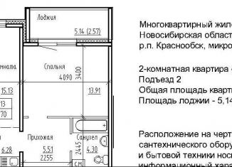 Однокомнатная квартира на продажу, 45.1 м2, рабочий посёлок Краснообск, 3-й микрорайон, 14/1, ЖК Кольца