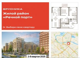 Продам 3-комнатную квартиру, 76.5 м2, Тюмень, ЖК Речной Порт