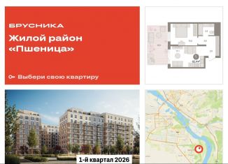 Продажа 1-комнатной квартиры, 62.4 м2, рабочий посёлок Краснообск