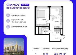 Продаю 1-комнатную квартиру, 43.8 м2, Санкт-Петербург, муниципальный округ Морской