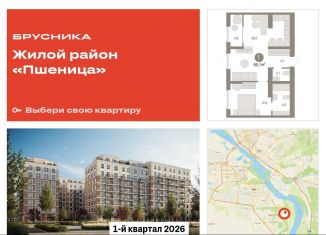 Продам однокомнатную квартиру, 55.1 м2, Новосибирская область