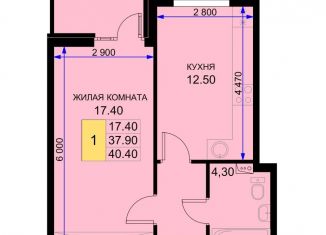 Продам однокомнатную квартиру, 40.4 м2, Краснодарский край, Казачья улица, 6к2