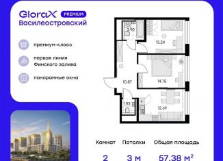 Продается 2-комнатная квартира, 59.3 м2, Санкт-Петербург, Василеостровский район