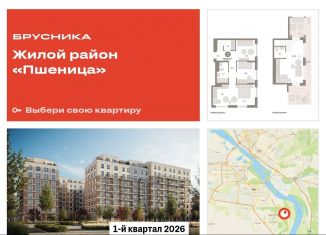 Продажа 3-комнатной квартиры, 110.2 м2, Новосибирская область