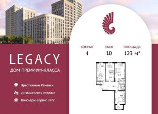 Продажа четырехкомнатной квартиры, 123 м2, Москва, метро Раменки, Мичуринский проспект, вл30Б