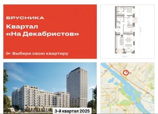 Продажа 2-комнатной квартиры, 106.2 м2, Новосибирск, Зыряновская улица, 53с