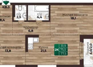 2-ком. квартира на продажу, 77.5 м2, Барнаул, Центральный район, 6-я Нагорная улица, 15Г/12