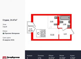 Продажа квартиры студии, 24.5 м2, Калининград