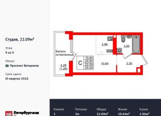 Продам квартиру студию, 22.1 м2, Калининград, Ленинградский район