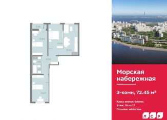 Продажа 3-комнатной квартиры, 72.5 м2, Санкт-Петербург, метро Приморская