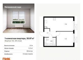 Однокомнатная квартира на продажу, 36 м2, Москва, метро Раменки, Очаковское шоссе, 5к4