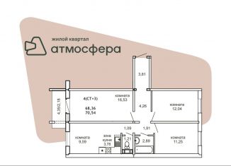 Продается четырехкомнатная квартира, 72.7 м2, посёлок Западный, улица Дружбы, с1