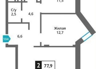 Продаю двухкомнатную квартиру, 77.9 м2, Московская область, Родниковая улица