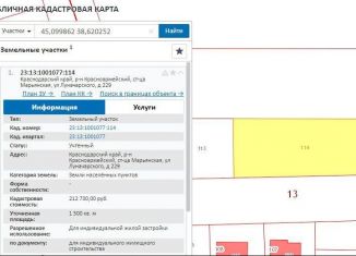 Продаю участок, 32.5 сот., станица Марьянская