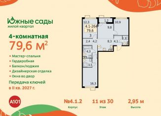 Продаю 4-комнатную квартиру, 79.6 м2, Москва