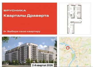 Продажа 2-комнатной квартиры, 71.8 м2, Омск
