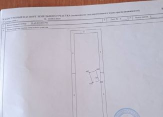 Продажа земельного участка, 6.2 сот., Бийск