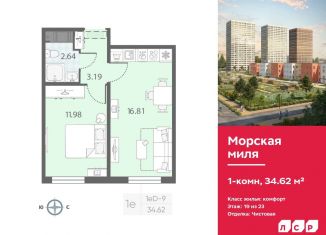 Продаю 1-комнатную квартиру, 34.6 м2, Санкт-Петербург, метро Автово