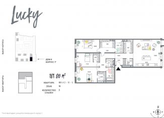 Продаю 3-ком. квартиру, 181.8 м2, Москва, улица Костикова, 4к4