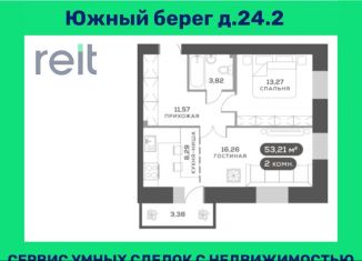 Продам 2-комнатную квартиру, 53.2 м2, Красноярск