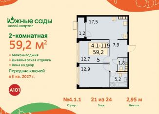 Продается двухкомнатная квартира, 59.2 м2, Москва, ЖК Южные Сады