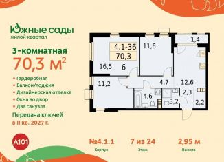 Продажа 3-комнатной квартиры, 70.3 м2, Москва, ЮЗАО