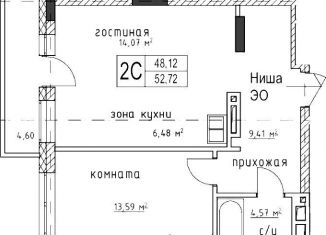 Продажа двухкомнатной квартиры, 52.7 м2, Новосибирск, метро Площадь Маркса