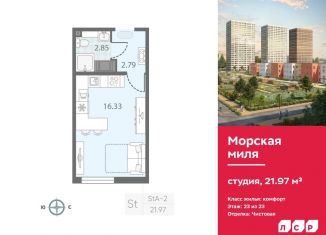 Продается квартира студия, 22 м2, Санкт-Петербург, Красносельский район