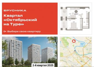 Продам однокомнатную квартиру, 46.5 м2, Тюмень