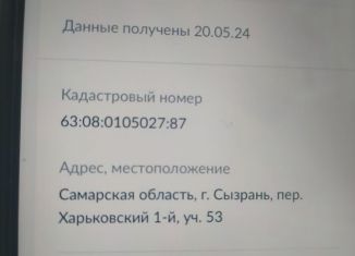 Продажа земельного участка, 6 сот., Сызрань