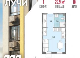 Квартира на продажу студия, 22.9 м2, Москва, жилой комплекс Лучи, к15, метро Солнцево