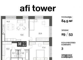 Продается трехкомнатная квартира, 84.9 м2, Москва, проезд Серебрякова, 11-13к1, ЖК Сильвер