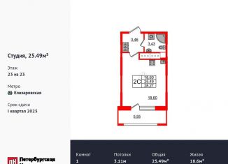 Продам квартиру студию, 25.5 м2, Санкт-Петербург, Невский район, Октябрьская набережная, 36к4