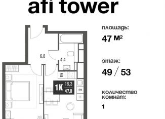 Продаю однокомнатную квартиру, 46.8 м2, Москва, проезд Серебрякова, 11-13к1, ЖК Сильвер