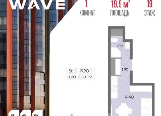 Продаю квартиру студию, 19.9 м2, Москва, район Москворечье-Сабурово