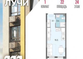 Квартира на продажу студия, 22 м2, Москва, ЗАО