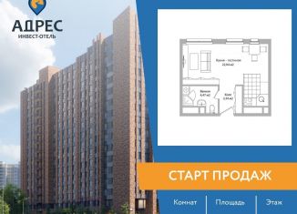 Продажа квартиры студии, 29.9 м2, Мытищи, Троицкая улица, 3Г