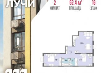 Продается двухкомнатная квартира, 62.4 м2, Москва, ЗАО