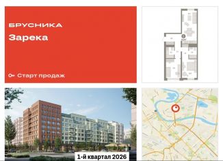 Продажа 2-комнатной квартиры, 73.3 м2, Тюменская область